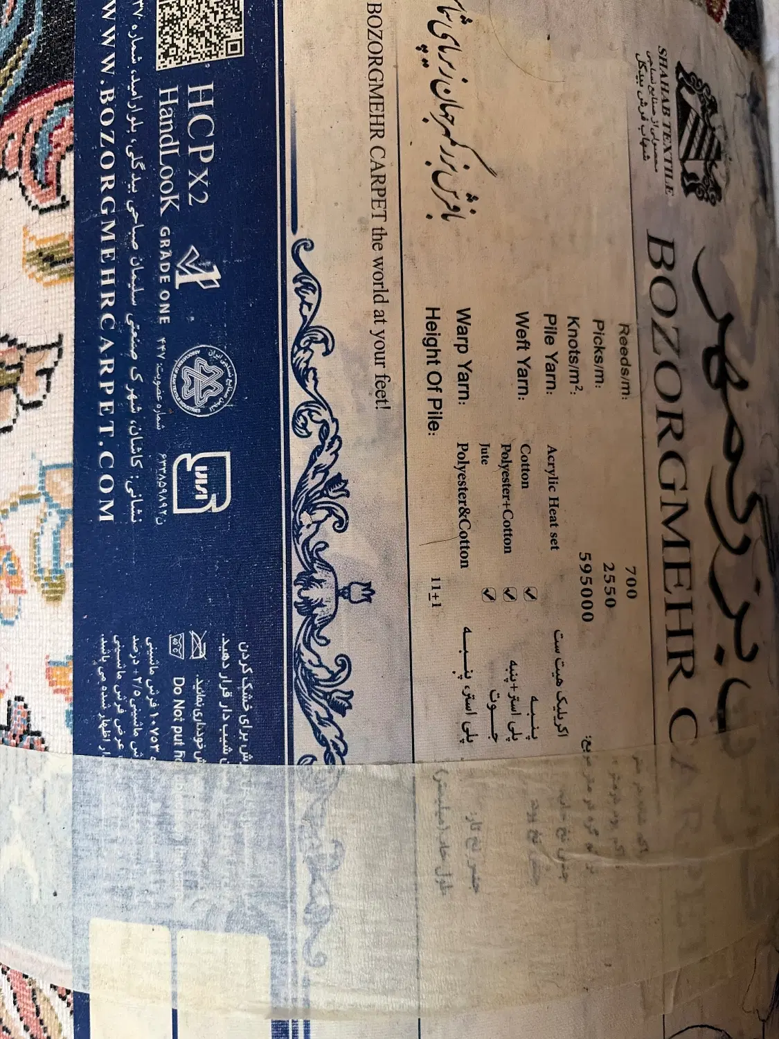 فرش|فرش|بندر انزلی, کارآموزی|دیوار