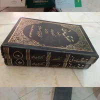 کتاب حقوق