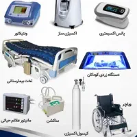 تخت بیمار، زردی نوزاد، اکسیژن، ویلچر، تشک مواج