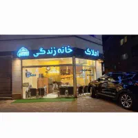 به یک نیروی آبدارچی ونظافت برای املاک نیازمندیم