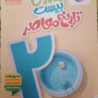 کتاب کار پایه یازدهم تجربی