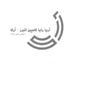 استخدام نیروی کار