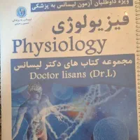 منابع لیسانس به پزشکی