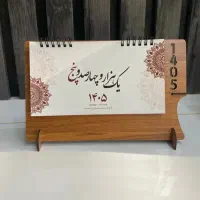 تقویم تبلیغاتی تقویم رومیزی دیواری 1405 تقویم چوبی