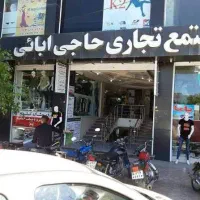 فروش-فوری-تجاری-اداری