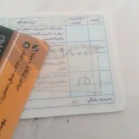 گمشده(کیف پول)