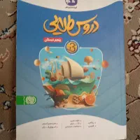 کتاب کار درسی کلاس پنجم