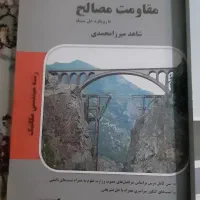 کتاب های ارشد و دکتری مهندسی مکانیک