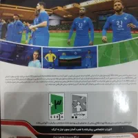 pes2016update2020|کنسول، بازی ویدئویی و آنلاین|خمینی‌شهر, |دیوار