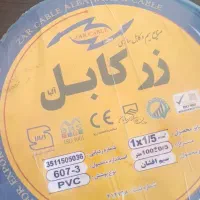کابل 1.5