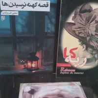 فروش چند جلد کتاب علمی،آموزشیوداستانی