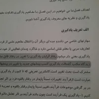 خلاصه برخی کتب ازمون استخدامی|کتاب و مجله آموزشی|مشهد, شهید مطهری|دیوار
