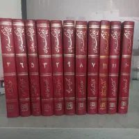 تعداد ۱۱ جلد کتاب نفیس تاریخ بزرگ جهان