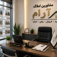 آگهی استخدام  مشاور املاک