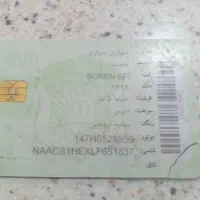 سمند سورن EF7