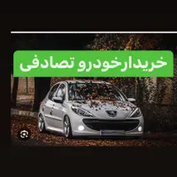 ۱۱۱/معامله یا معاوضه با خودرو چپی شما