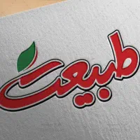استخدام بازاریاب در شرکت طبیعت (فروشنده)