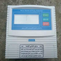 راه اندازی و کنترل الکترو پمپ