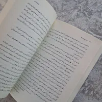 کتاب|کتاب و مجله آموزشی|شاهین‌شهر, عطار|دیوار