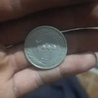 یه سکه ۲۰۰ تومنی
