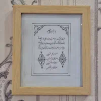 تابلو خوشنویسی
