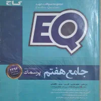 کتاب و جزوه کمک آموزشی