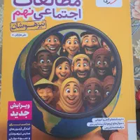 کتابهای خیلی سبز نهم سالم و تمیز