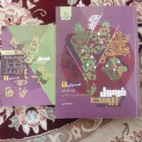 فرمول بیست یازدهم عربی و فارسی