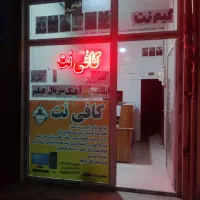 واگذاری کامل گیم نت و کافی نت