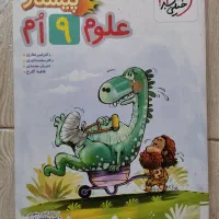کتاب علوم نهم پیشتاز خیلی سبز