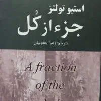 کتاب|کتاب و مجله ادبی|رشت, منظریه|دیوار