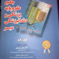 کتاب میر آبی
