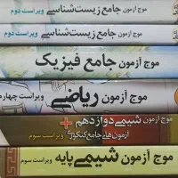 کتاب های کنکوری