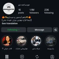 فروش پیج 1.1m میلیونی اینستاگرام