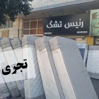 پایگاه مرکزی تشک رویال / ارسال رایگان /  تجری