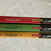 ۳ جلد کتاب بیشعوری