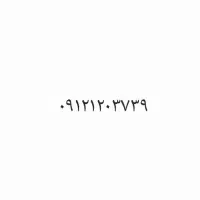 خط رند