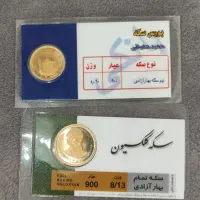سکه طلا بانکی زیر قیمت تابلو