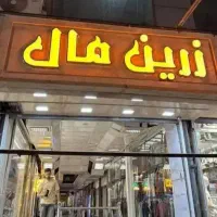 اجاره مغازه