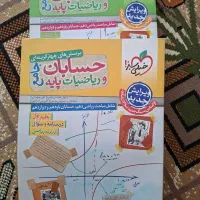 کتاب|کتاب و مجله آموزشی|کرمانشاه, |دیوار