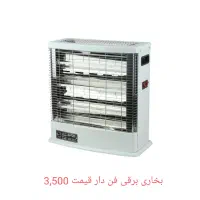 بخاری برقی بخاری فن دار اجاق برقی کرسی کورسی