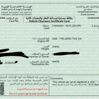 فروش چانگان x5 کف گمرک
