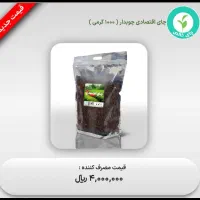 فروش چای شمال اصل کلی و جزئی