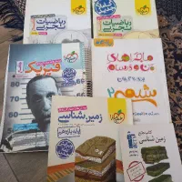 کتاب کنکوری تجربی قیمت همشون ۵۰۰ هزار نیازمندان