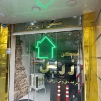 ۳۰متر مغازه همراه با دوطبقه بالای مغازه