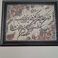 تابلو  وان یکاد