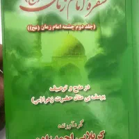 کتابهای مداحی