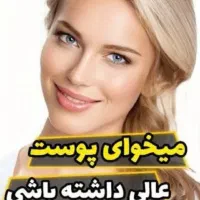 روتین پوستی