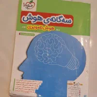 هوش تصویری خیلی سبز ششم از سری سه گانه