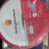 سیم ساختمانی افشان برند افلاک الکتریک خراسان
